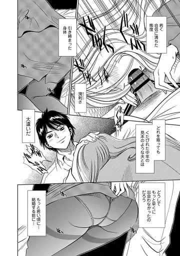 [Sugitomo Kazuhiro] Ore Senyou Netorare Tsuma Fhentai - Page 10