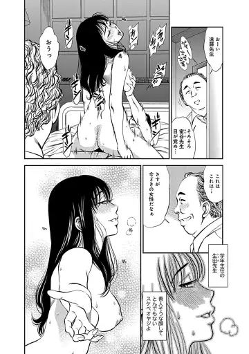 [Sugitomo Kazuhiro] Ore Senyou Netorare Tsuma Fhentai - Page 108