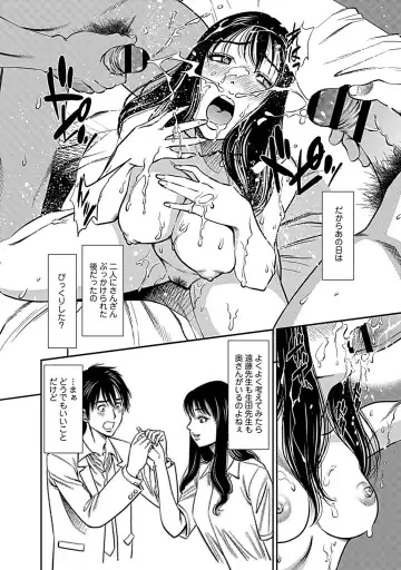 [Sugitomo Kazuhiro] Ore Senyou Netorare Tsuma Fhentai - Page 110
