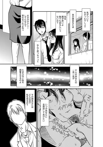 [Sugitomo Kazuhiro] Ore Senyou Netorare Tsuma Fhentai - Page 129
