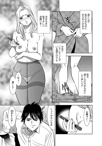 [Sugitomo Kazuhiro] Ore Senyou Netorare Tsuma Fhentai - Page 13