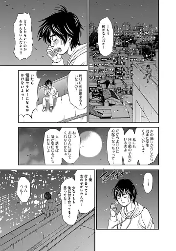 [Sugitomo Kazuhiro] Ore Senyou Netorare Tsuma Fhentai - Page 137