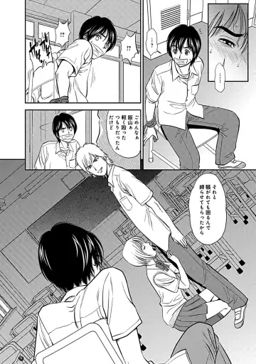 [Sugitomo Kazuhiro] Ore Senyou Netorare Tsuma Fhentai - Page 140