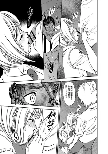 [Sugitomo Kazuhiro] Ore Senyou Netorare Tsuma Fhentai - Page 141