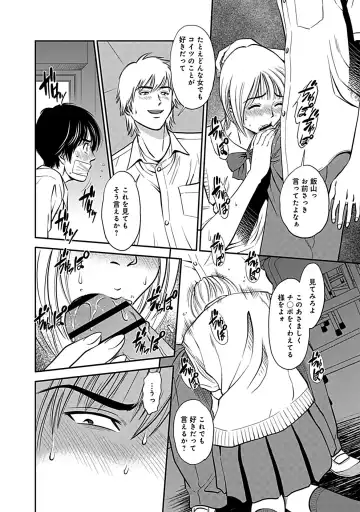 [Sugitomo Kazuhiro] Ore Senyou Netorare Tsuma Fhentai - Page 142