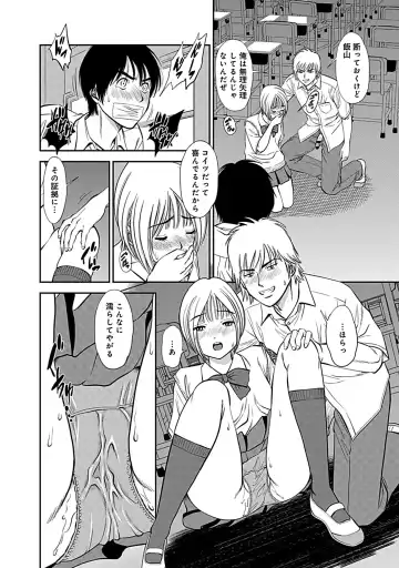 [Sugitomo Kazuhiro] Ore Senyou Netorare Tsuma Fhentai - Page 144