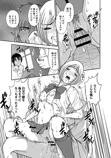 [Sugitomo Kazuhiro] Ore Senyou Netorare Tsuma Fhentai - Page 147