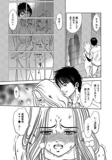[Sugitomo Kazuhiro] Ore Senyou Netorare Tsuma Fhentai - Page 15