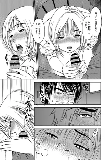 [Sugitomo Kazuhiro] Ore Senyou Netorare Tsuma Fhentai - Page 151