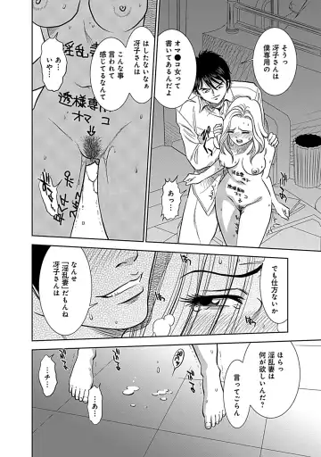 [Sugitomo Kazuhiro] Ore Senyou Netorare Tsuma Fhentai - Page 16