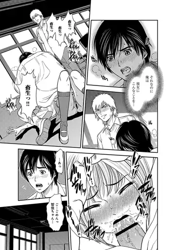 [Sugitomo Kazuhiro] Ore Senyou Netorare Tsuma Fhentai - Page 163