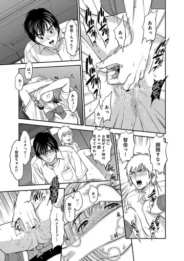 [Sugitomo Kazuhiro] Ore Senyou Netorare Tsuma Fhentai - Page 165