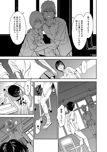 [Sugitomo Kazuhiro] Ore Senyou Netorare Tsuma Fhentai - Page 169