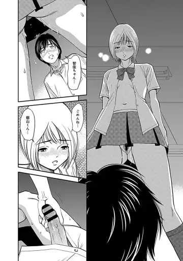 [Sugitomo Kazuhiro] Ore Senyou Netorare Tsuma Fhentai - Page 170