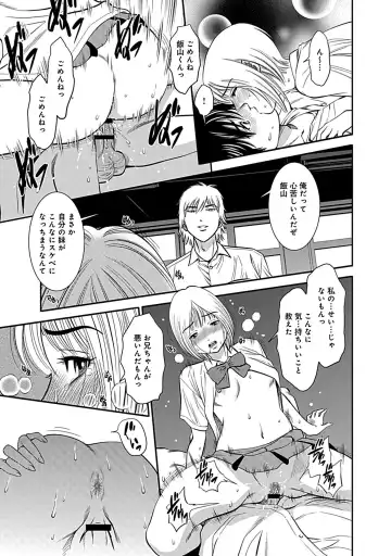 [Sugitomo Kazuhiro] Ore Senyou Netorare Tsuma Fhentai - Page 173