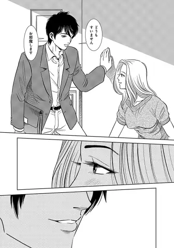 [Sugitomo Kazuhiro] Ore Senyou Netorare Tsuma Fhentai - Page 22