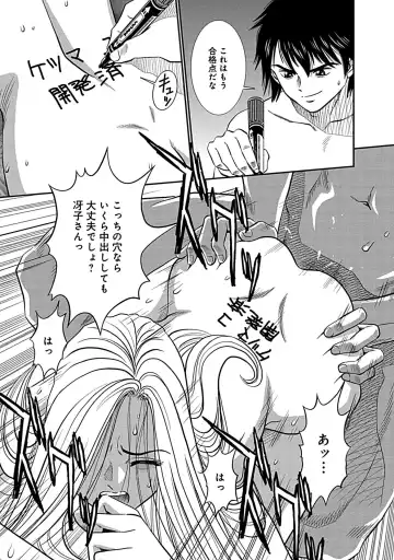 [Sugitomo Kazuhiro] Ore Senyou Netorare Tsuma Fhentai - Page 29