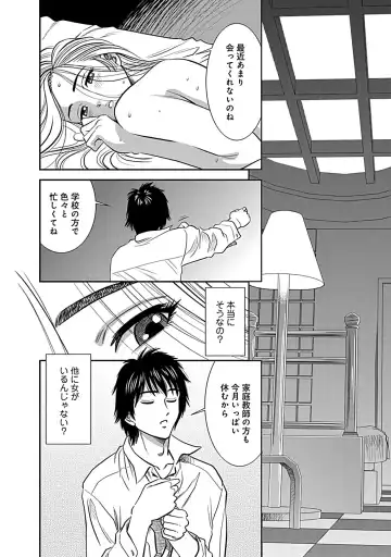 [Sugitomo Kazuhiro] Ore Senyou Netorare Tsuma Fhentai - Page 30