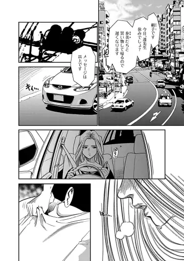 [Sugitomo Kazuhiro] Ore Senyou Netorare Tsuma Fhentai - Page 32