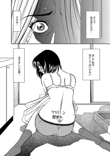 [Sugitomo Kazuhiro] Ore Senyou Netorare Tsuma Fhentai - Page 44