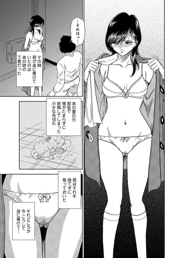[Sugitomo Kazuhiro] Ore Senyou Netorare Tsuma Fhentai - Page 59