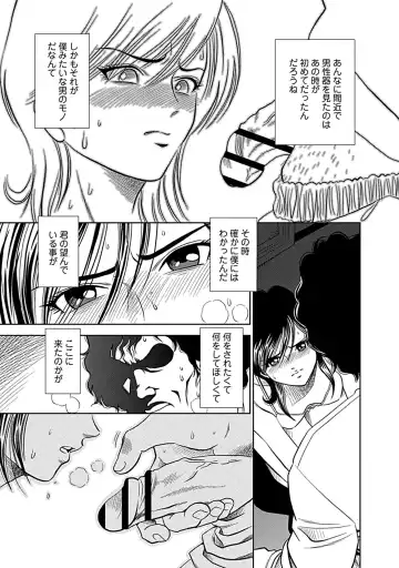[Sugitomo Kazuhiro] Ore Senyou Netorare Tsuma Fhentai - Page 61
