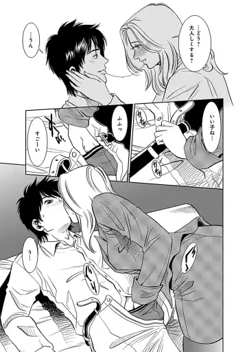 [Sugitomo Kazuhiro] Ore Senyou Netorare Tsuma Fhentai - Page 7
