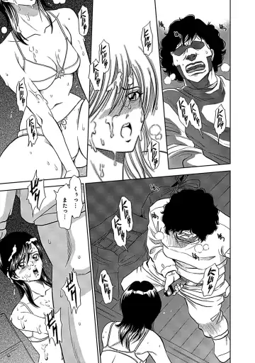 [Sugitomo Kazuhiro] Ore Senyou Netorare Tsuma Fhentai - Page 71