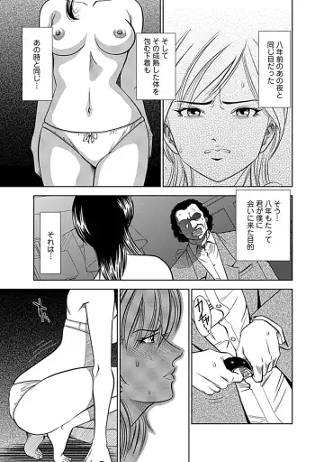[Sugitomo Kazuhiro] Ore Senyou Netorare Tsuma Fhentai - Page 79