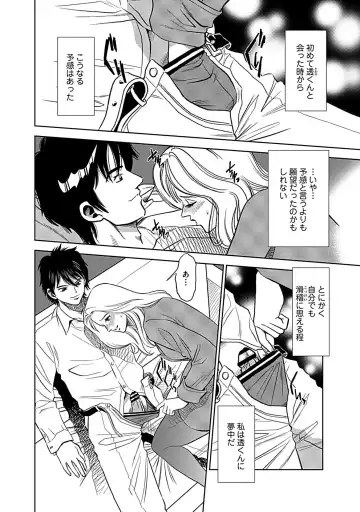 [Sugitomo Kazuhiro] Ore Senyou Netorare Tsuma Fhentai - Page 8