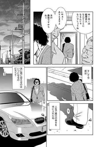 [Sugitomo Kazuhiro] Ore Senyou Netorare Tsuma Fhentai - Page 87