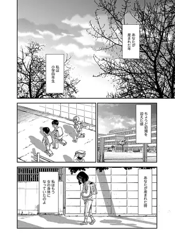 [Sugitomo Kazuhiro] Ore Senyou Netorare Tsuma Fhentai - Page 92