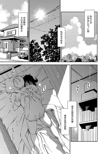 [Sugitomo Kazuhiro] Ore Senyou Netorare Tsuma Fhentai - Page 93