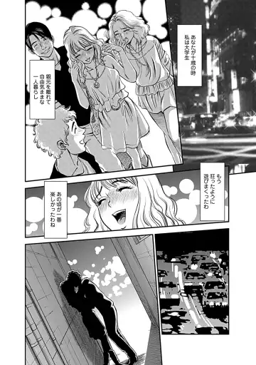 [Sugitomo Kazuhiro] Ore Senyou Netorare Tsuma Fhentai - Page 96