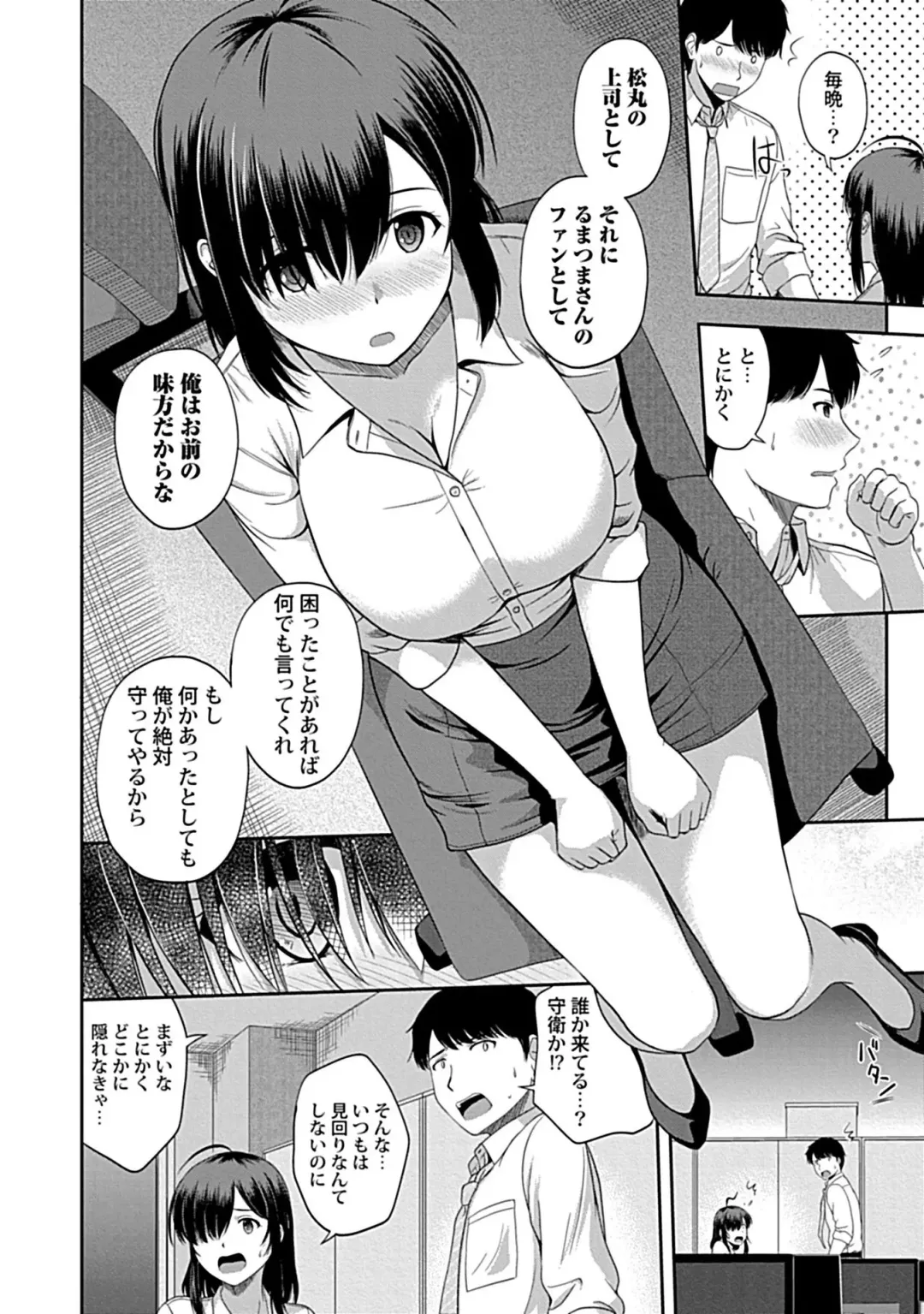 [Satou Chagashi] Min'na no Megami, Itadakimasu Fhentai - Page 10