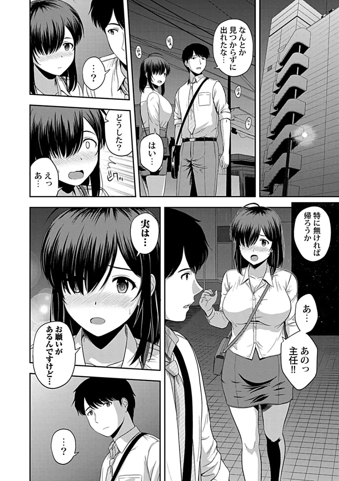 [Satou Chagashi] Min'na no Megami, Itadakimasu Fhentai - Page 26