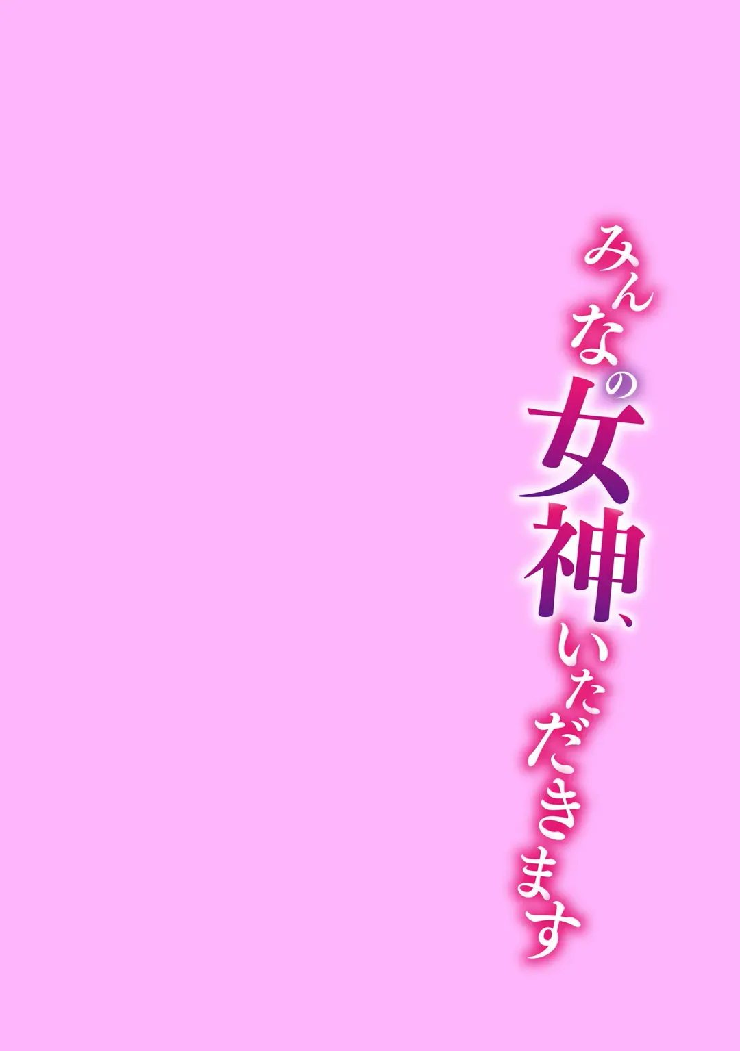 [Satou Chagashi] Min'na no Megami, Itadakimasu Fhentai - Page 27