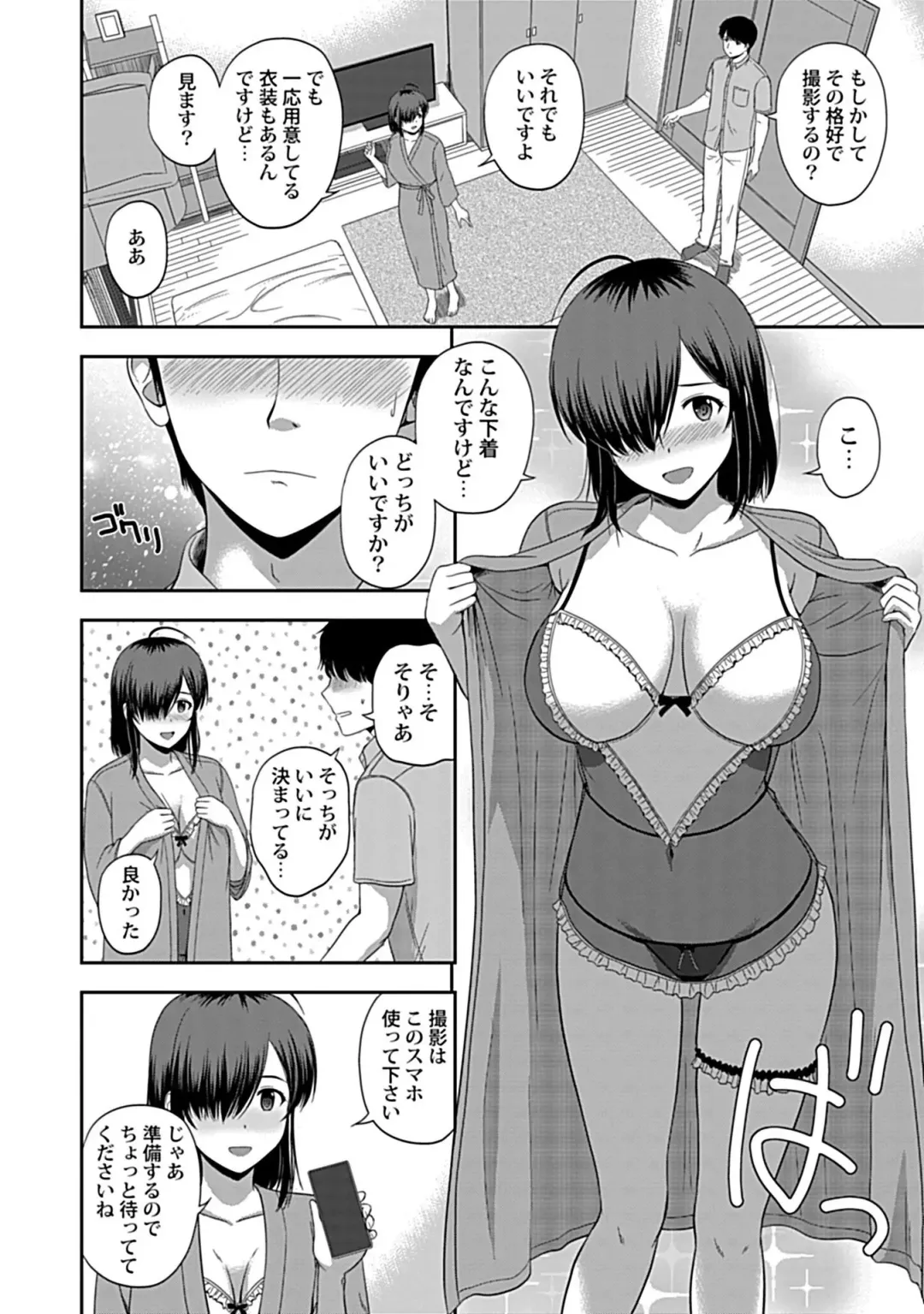 [Satou Chagashi] Min'na no Megami, Itadakimasu Fhentai - Page 32