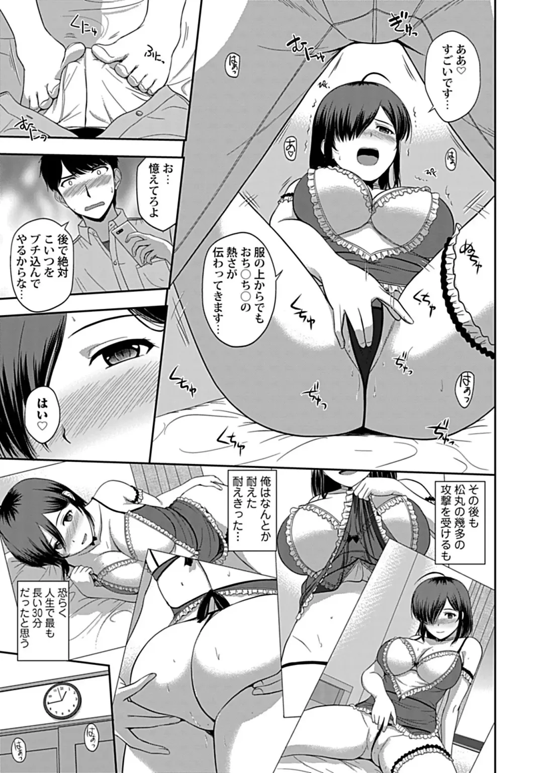[Satou Chagashi] Min'na no Megami, Itadakimasu Fhentai - Page 39