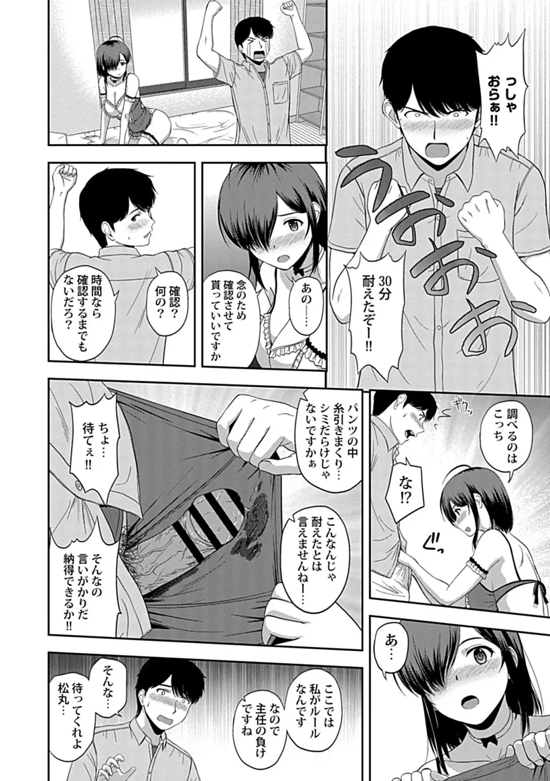 [Satou Chagashi] Min'na no Megami, Itadakimasu Fhentai - Page 40