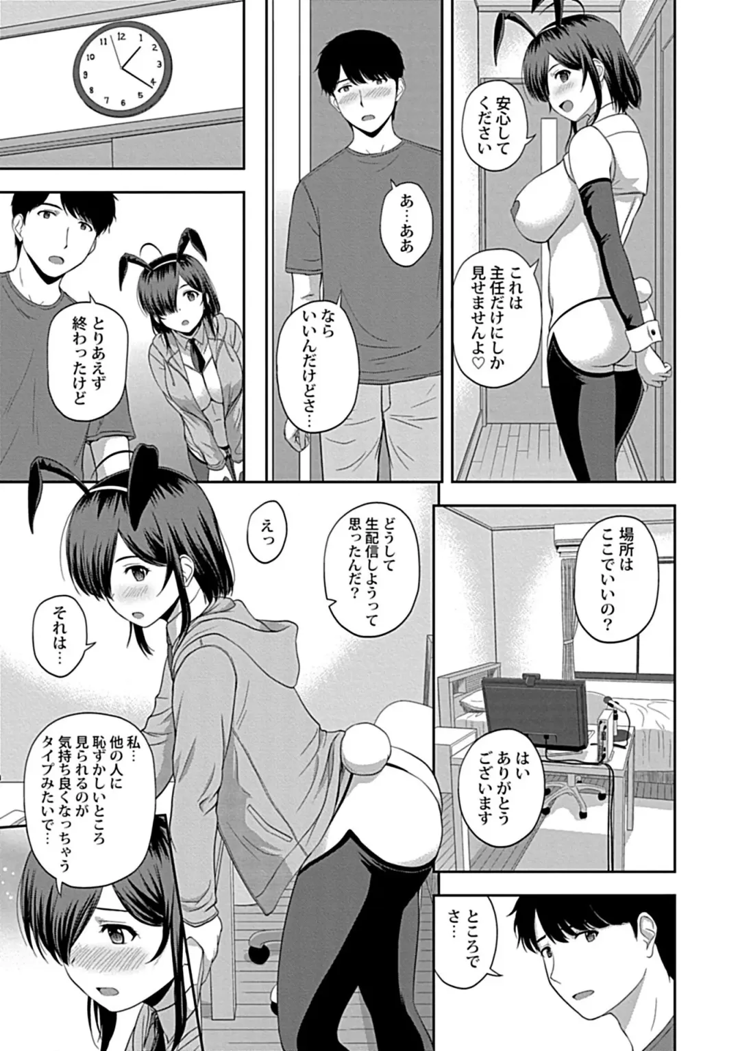 [Satou Chagashi] Min'na no Megami, Itadakimasu Fhentai - Page 57