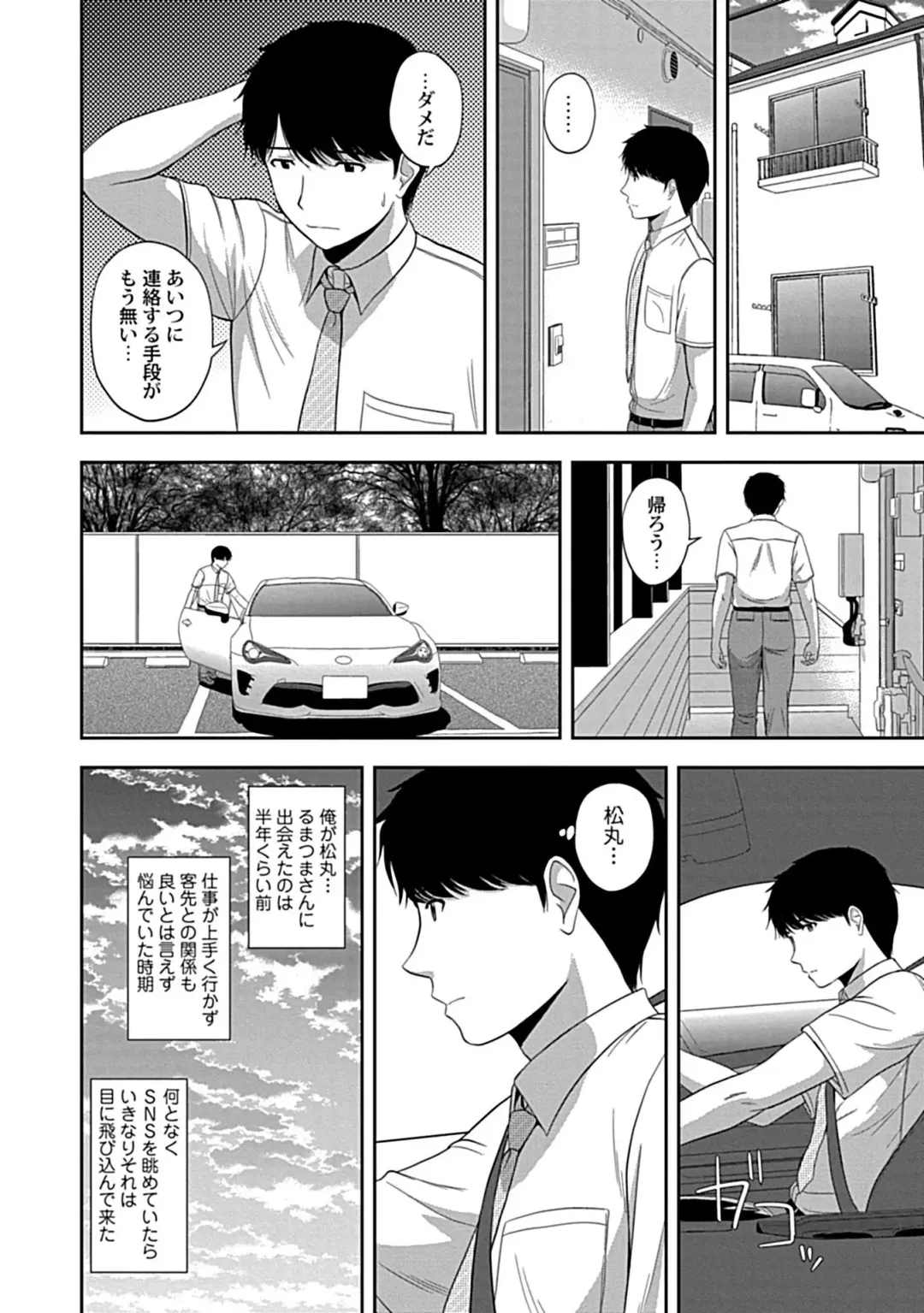 [Satou Chagashi] Min'na no Megami, Itadakimasu Fhentai - Page 86