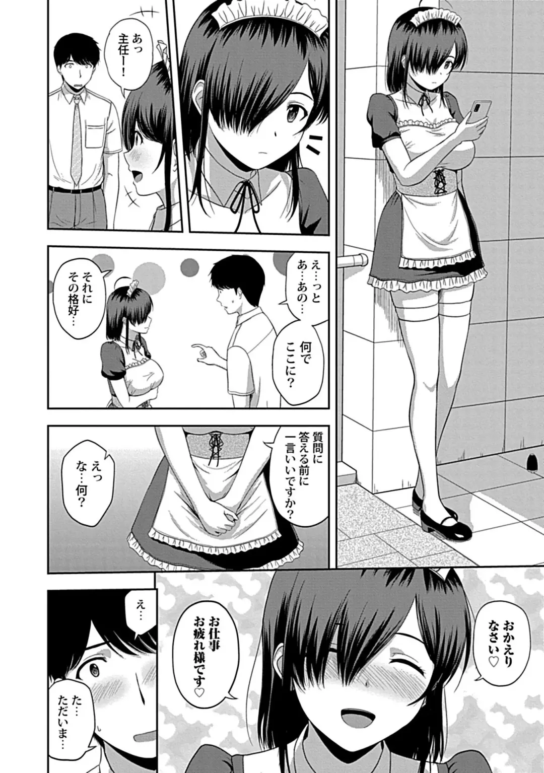 [Satou Chagashi] Min'na no Megami, Itadakimasu Fhentai - Page 88