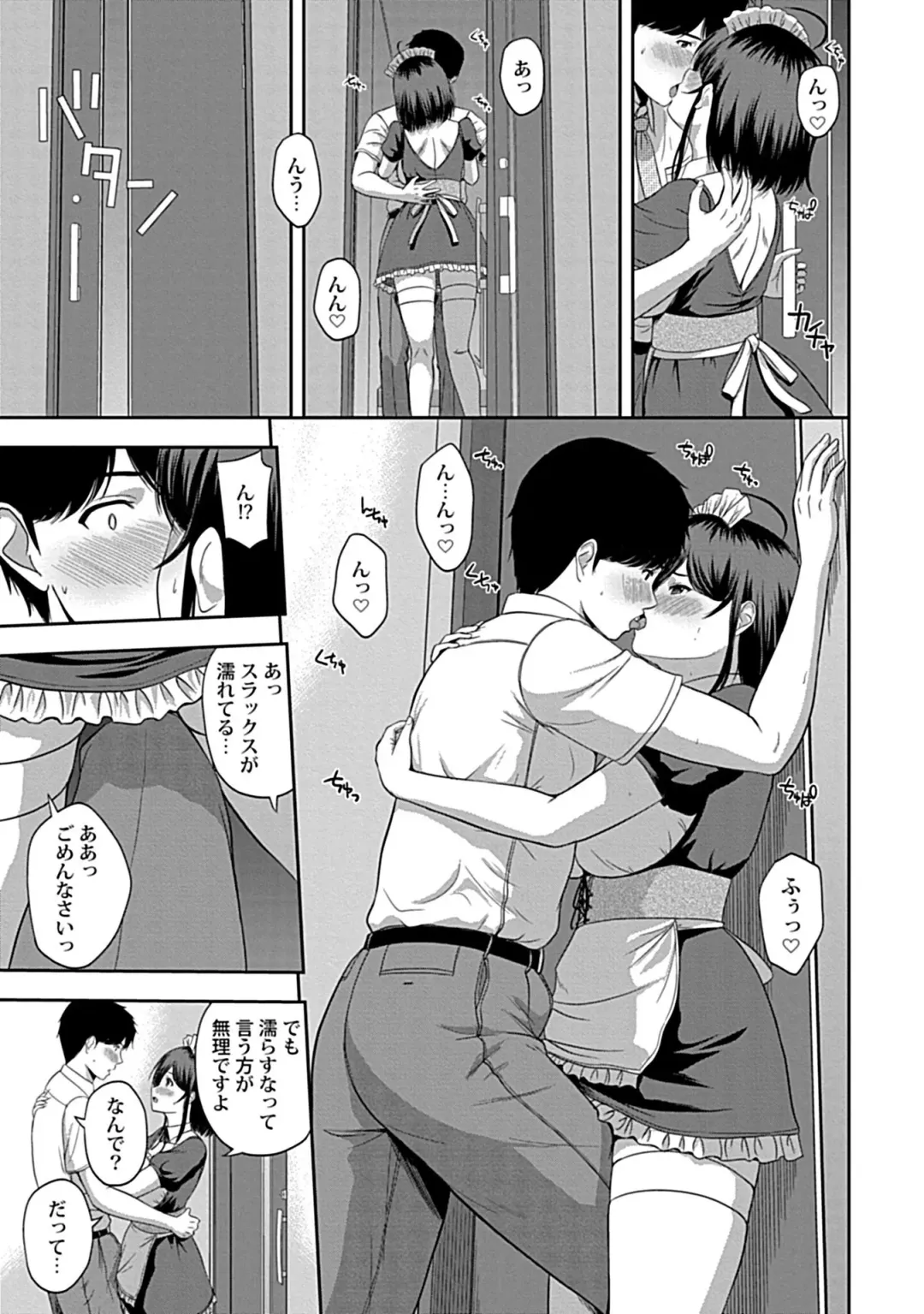 [Satou Chagashi] Min'na no Megami, Itadakimasu Fhentai - Page 93