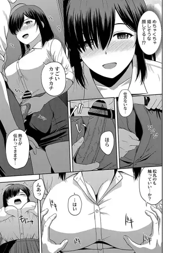 [Satou Chagashi] Min'na no Megami, Itadakimasu Fhentai - Page 13