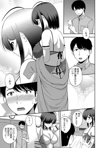 [Satou Chagashi] Min'na no Megami, Itadakimasu Fhentai - Page 33