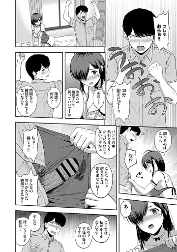 [Satou Chagashi] Min'na no Megami, Itadakimasu Fhentai - Page 40