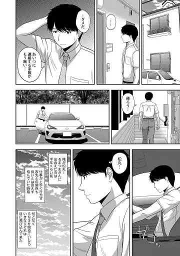 [Satou Chagashi] Min'na no Megami, Itadakimasu Fhentai - Page 86