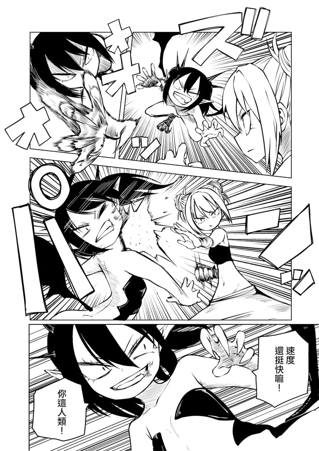 [Sakamoto Kafka] Tettei Buzama Haiboku Musume Fhentai - Page 4