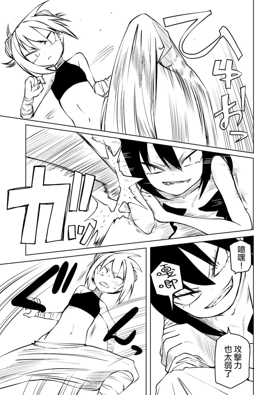 [Sakamoto Kafka] Tettei Buzama Haiboku Musume Fhentai - Page 5